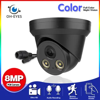 Цветна IP камера POE нощно виждане 4K 8MP, куполна IP камера за вътрешен домашно видео наблюдение, външни водоустойчива камера аудио-видео наблюдение H. 265