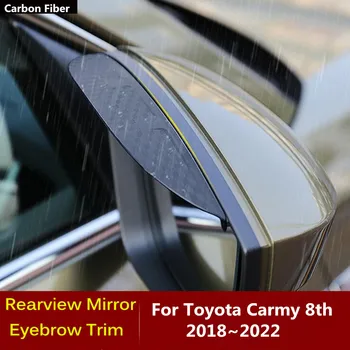 За Toyota Carmy 8th 2018 2019 2020 2021 2022 Карбоновое Влакна Огледало за Обратно виждане С частичен морски Козирка, Хастар-Хастар За Вежди, Дъжд, Слънце