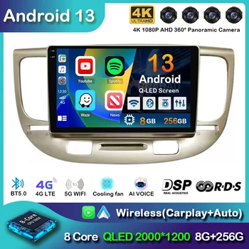 Android 13 Безжичен Carplay Auto Автомагнитола за KIA RIO 2 RIO2 2005-2011 Навигация Мултимедия DSP GPS Стерео Главното Устройство 2Din DVD