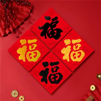 Етикети за китайската Нова година, стикер с символ на тях Фу, за отвора на стъкло, декорации за празника на пролетта 2024, Коледа интериор
