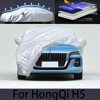 За кола HONGQI H5 калъф за предпазване от градушка и автоматична защита от дъжд, защита от надраскване, защита от отслаивания боя, облекло за кола
